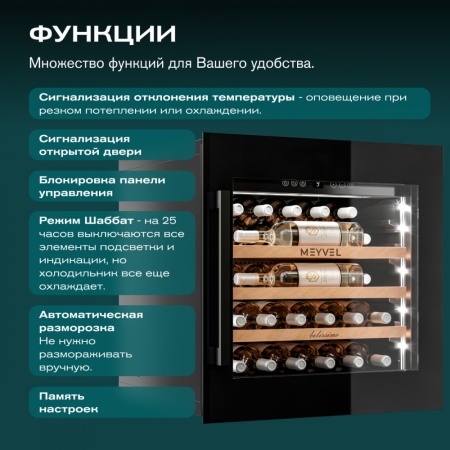 Винный шкаф MV31PRO-KBB1 встраиваемый в колонну